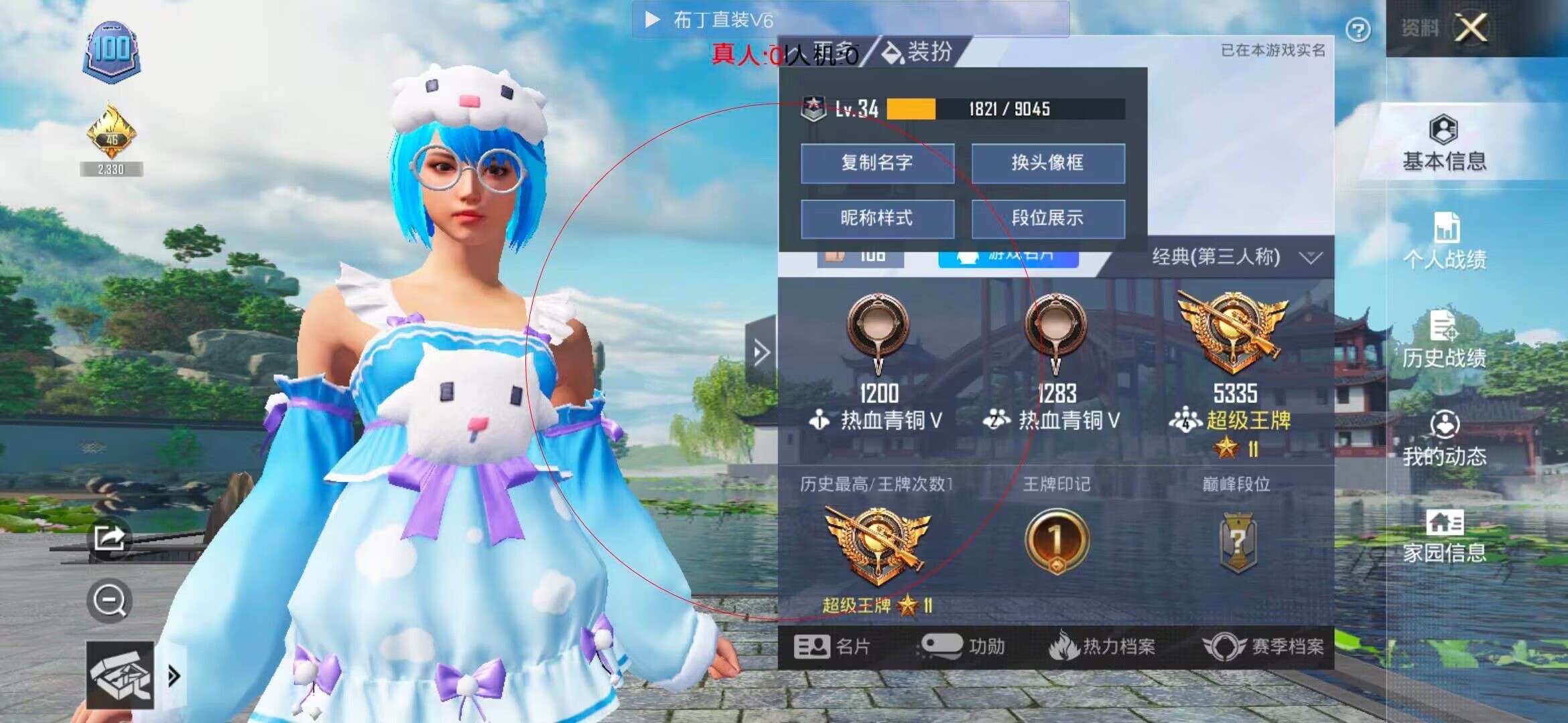 和平精英透视自瞄 - 和平精英辅助跳跃器辅助预览图